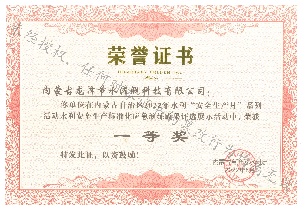 安全生產標準化應急演練一等獎